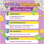 ขึ้นเงินลอตเตอรี่หักกี่บาท 2565